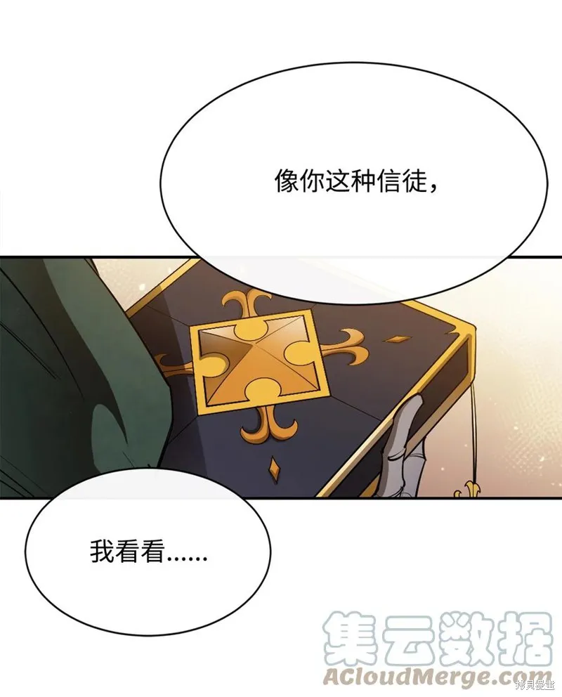 第28话 第73页