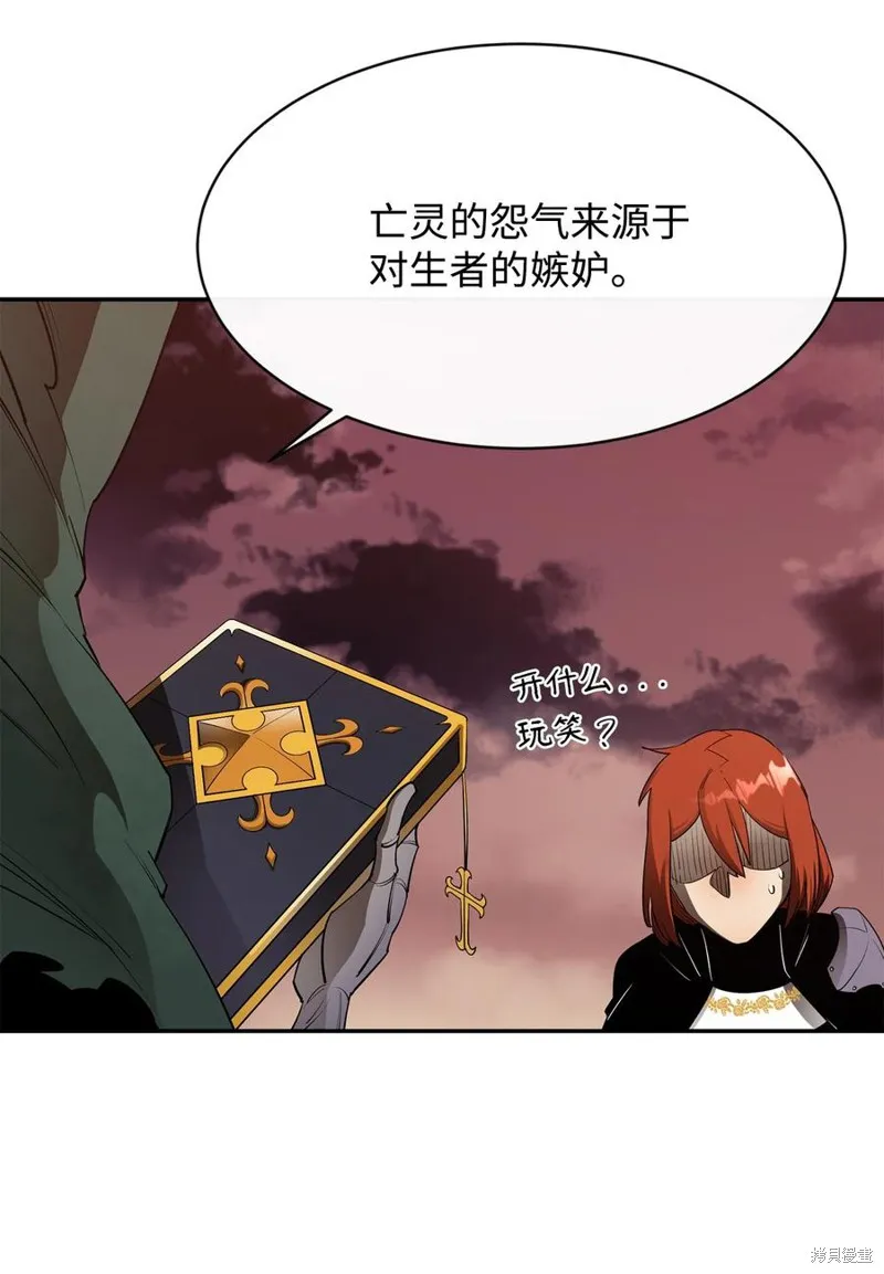第28话 第77页