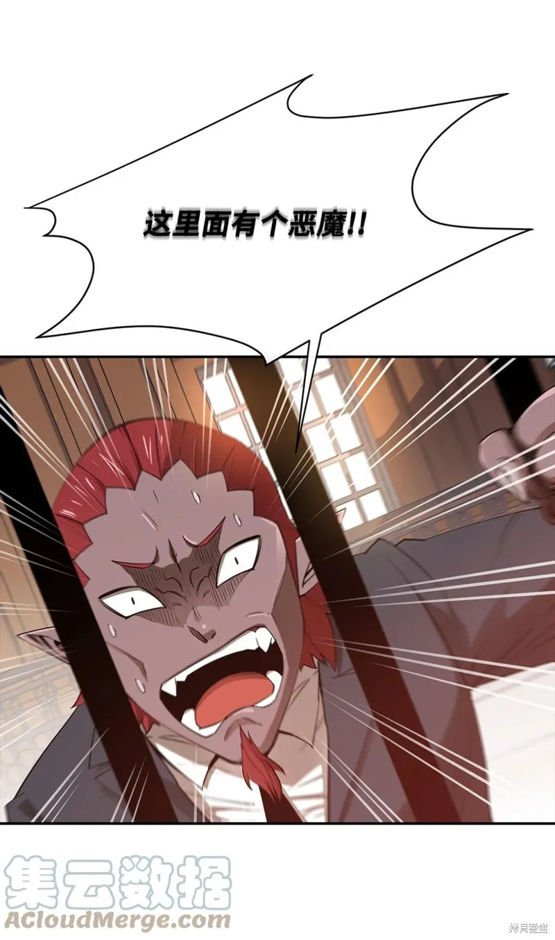 第26话 第4页