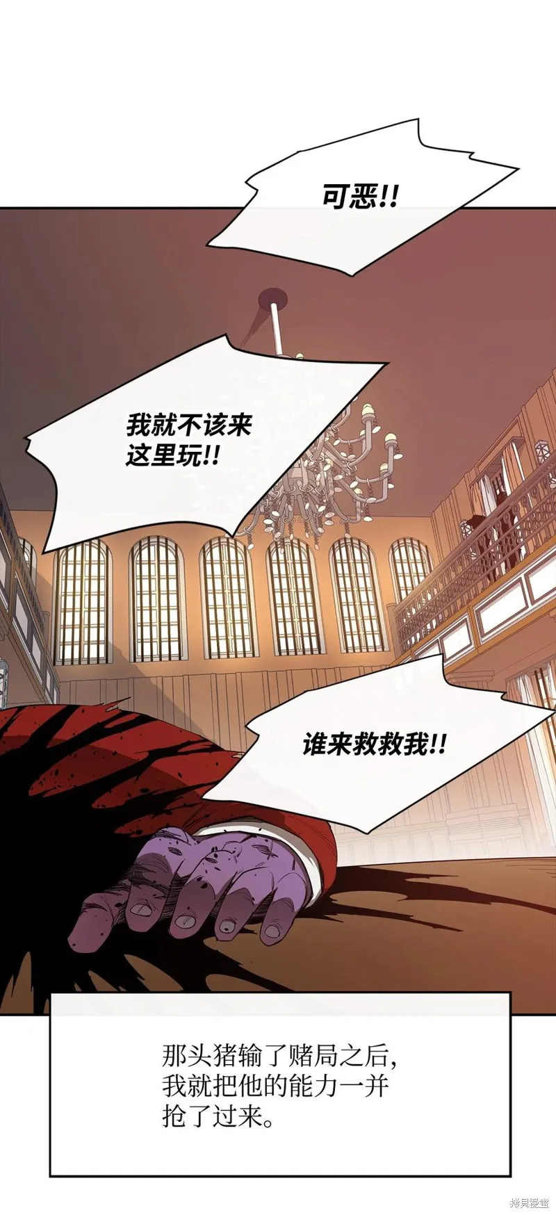 第26话 第5页