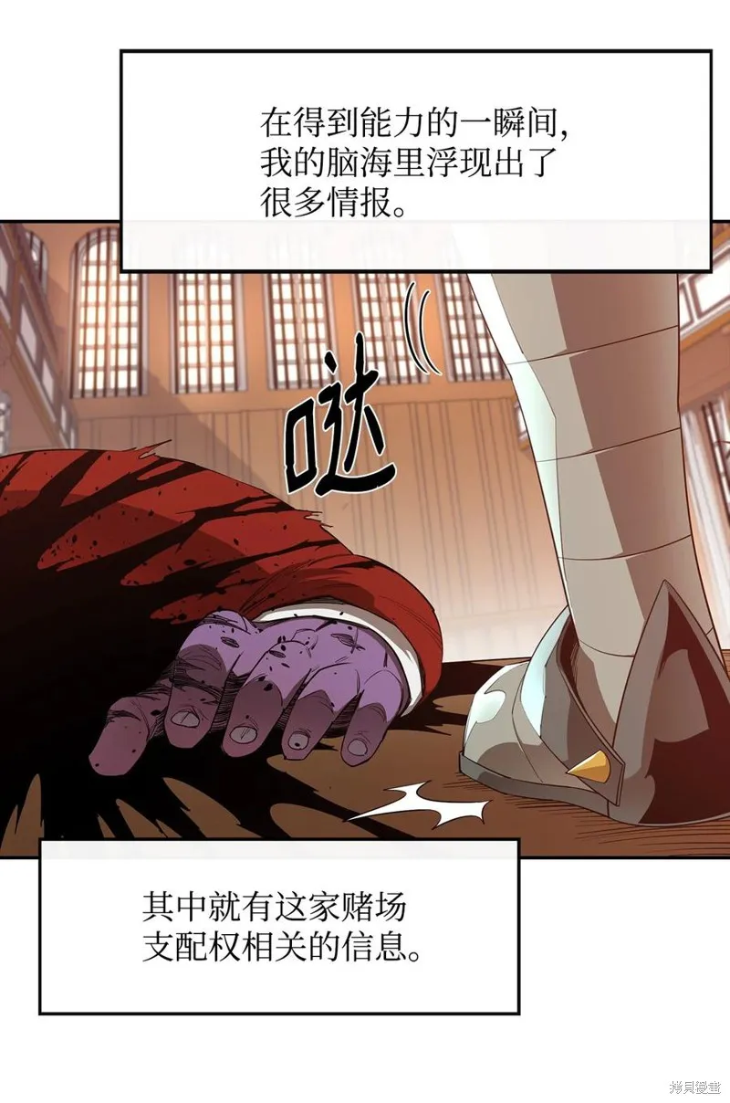 第26话 第6页