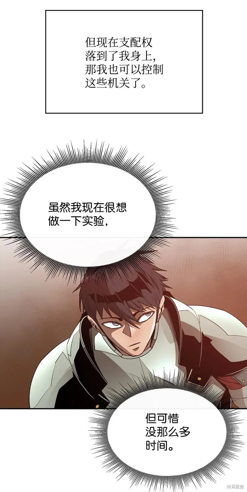 第26话 第8页