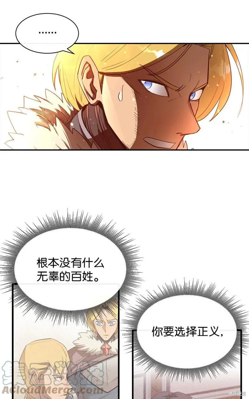 第26话 第13页