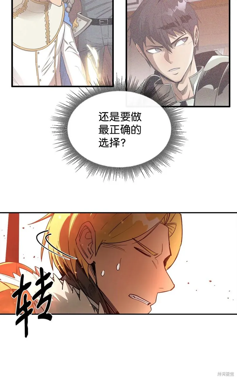 第26话 第14页