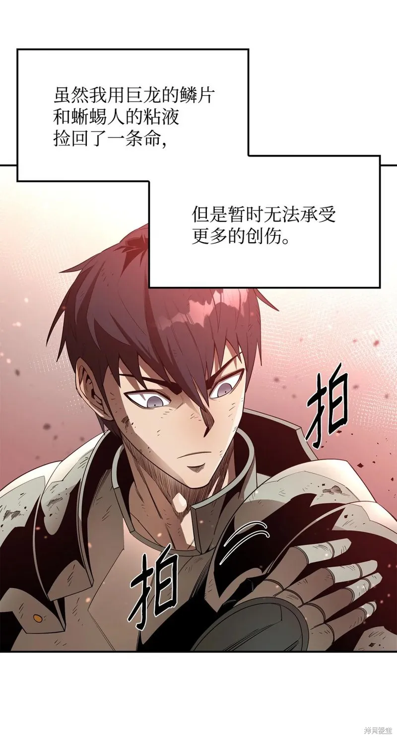 第26话 第45页
