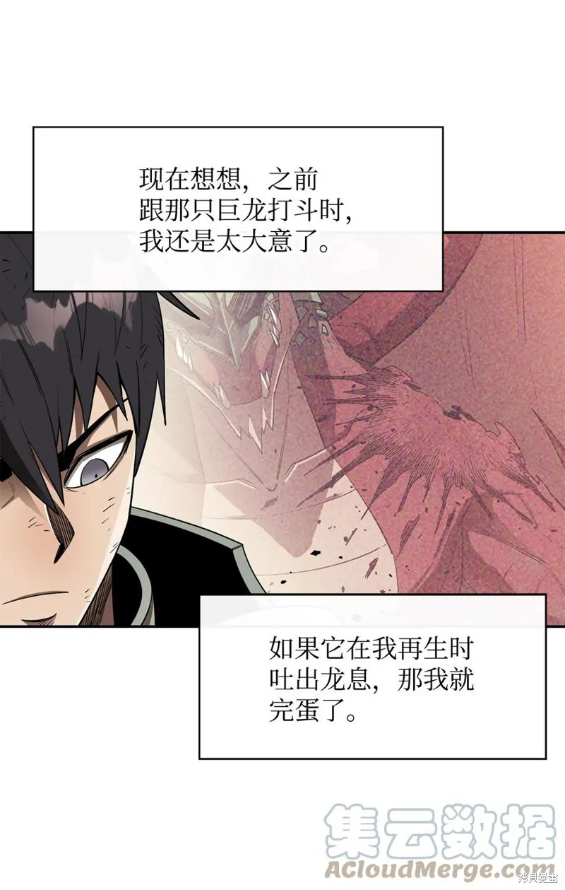 第26话 第46页
