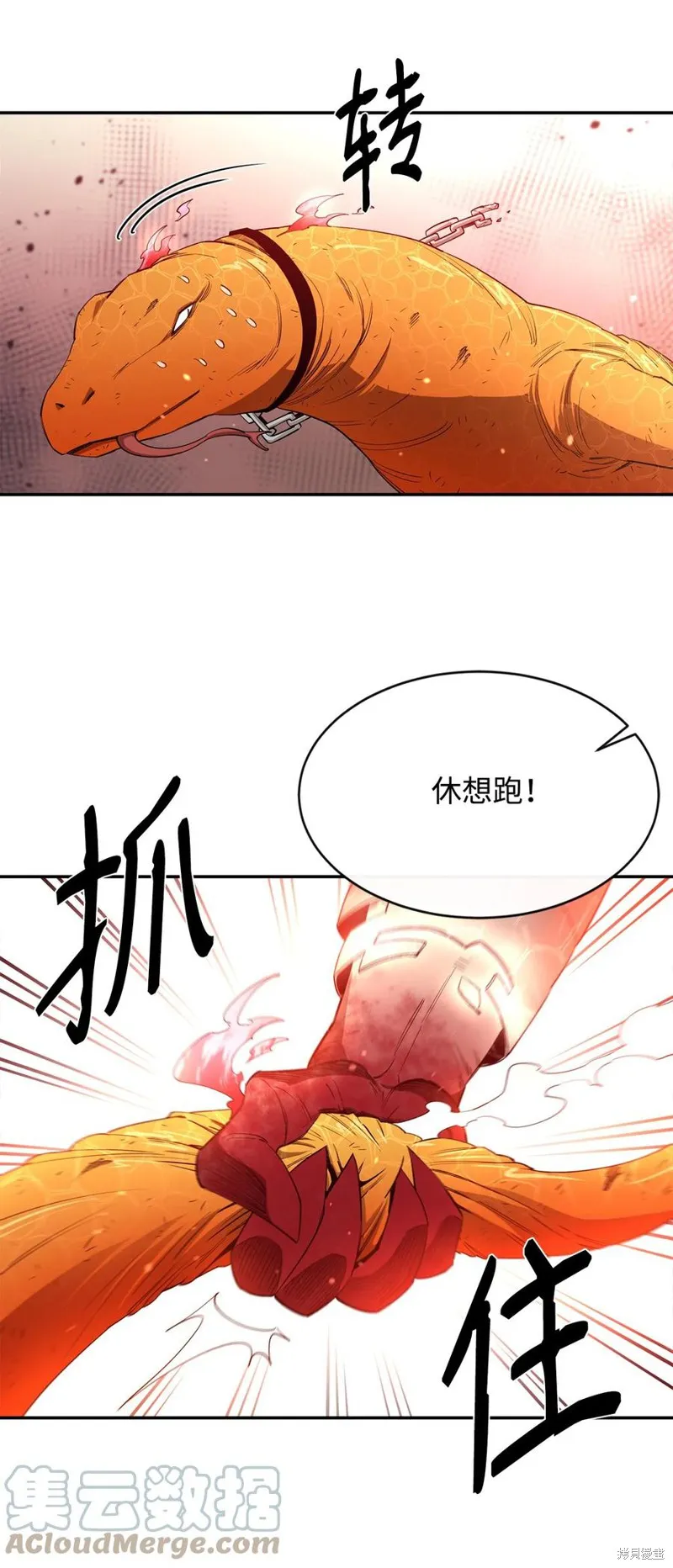 第26话 第55页