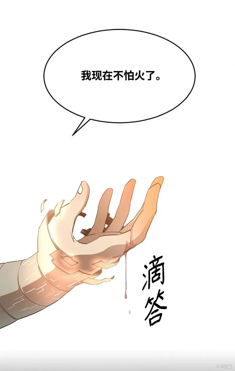 第26话 第66页