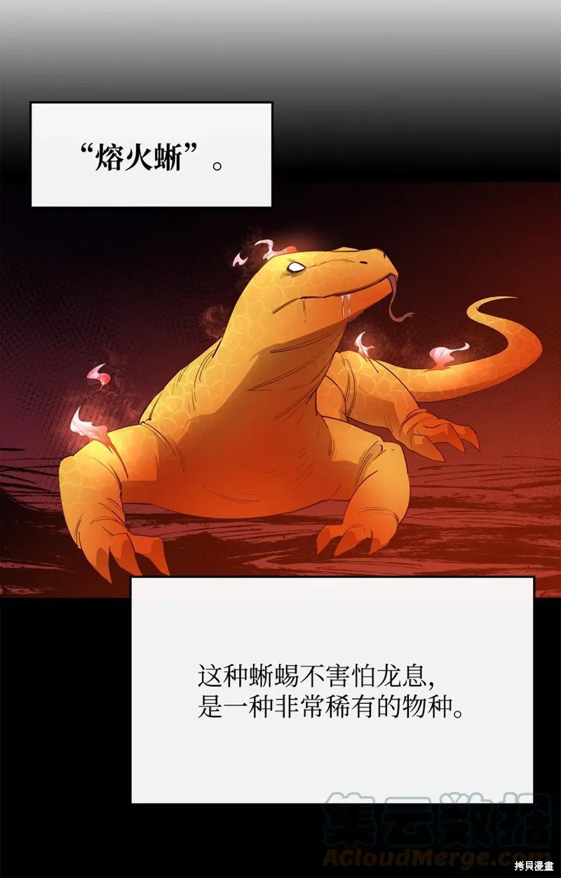 第26话 第67页