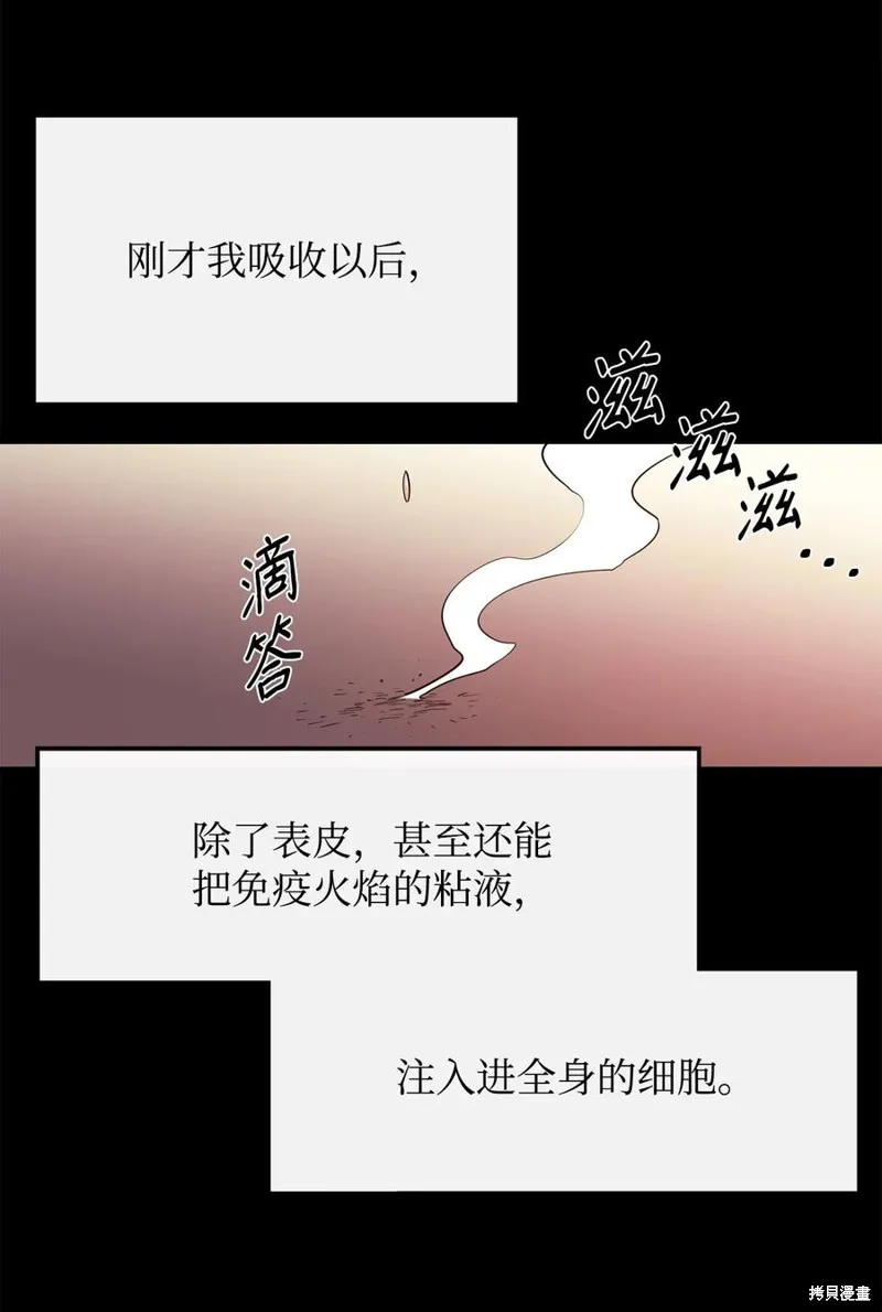 第26话 第68页