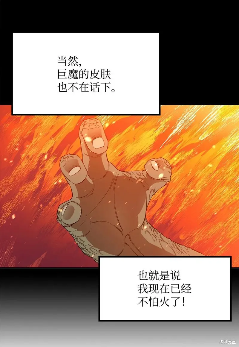 第26话 第69页