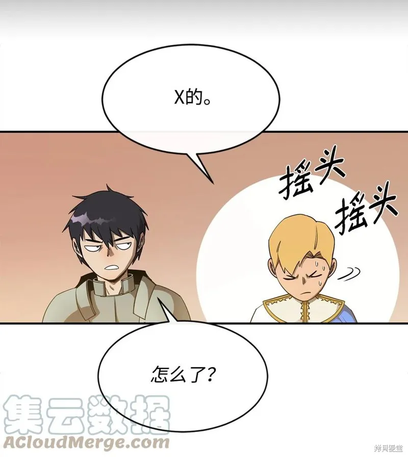 第26话 第70页
