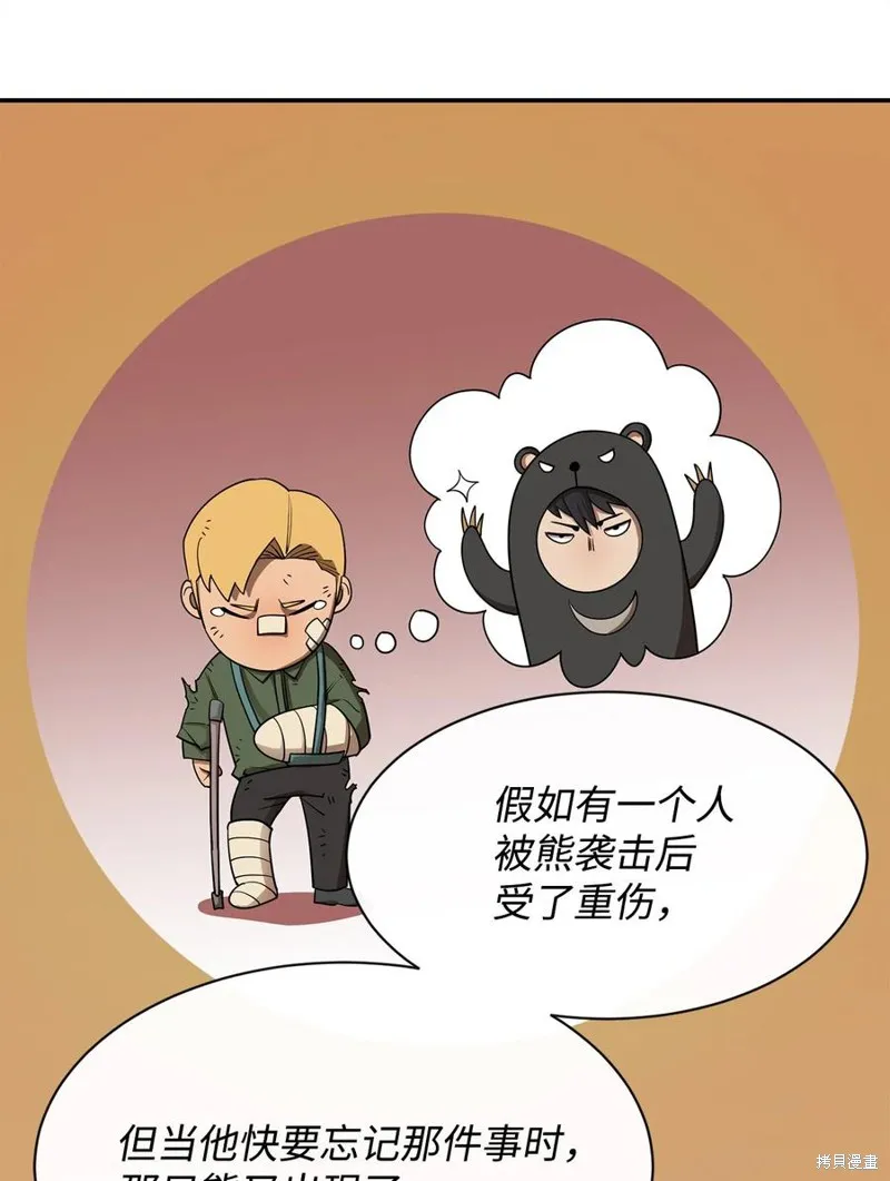 第26话 第71页