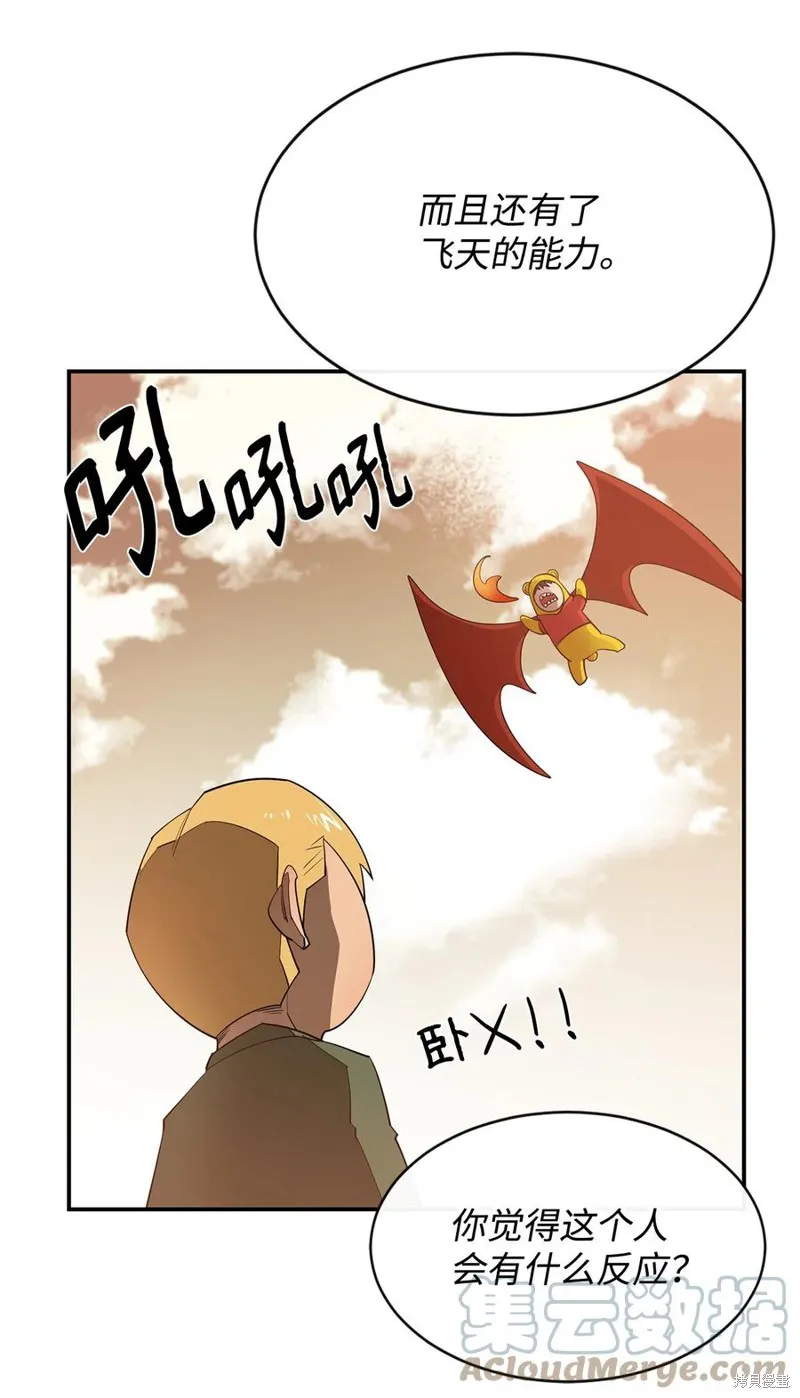 第26话 第73页