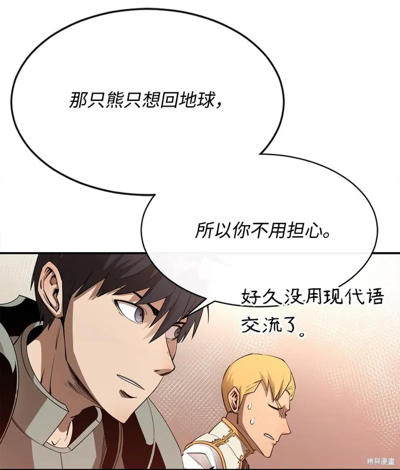 第26话 第74页