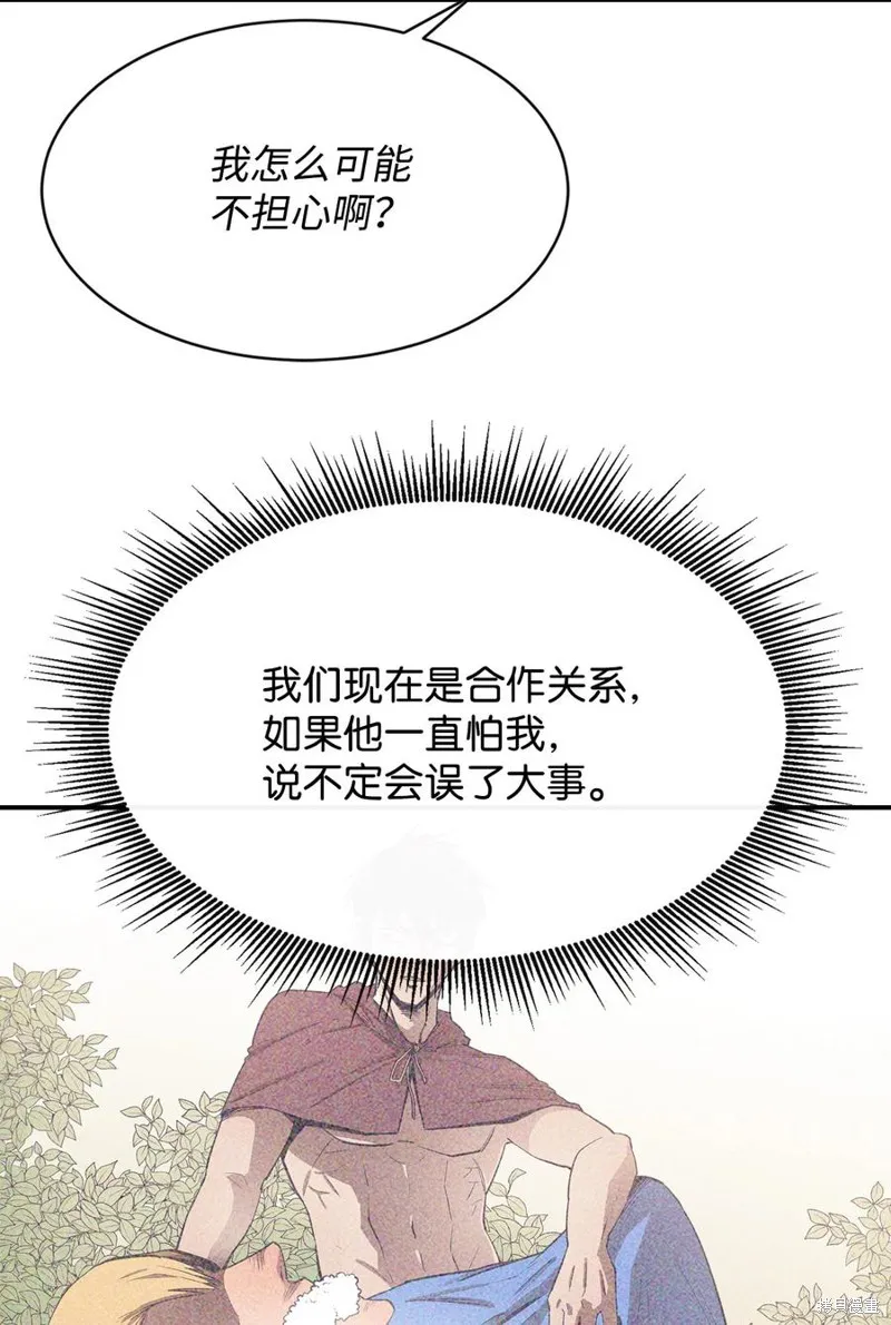 第26话 第75页