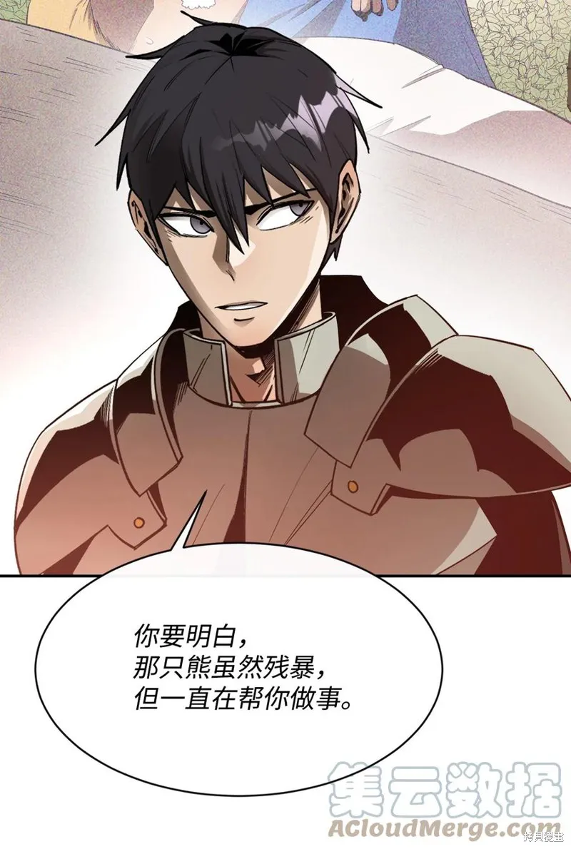第26话 第76页
