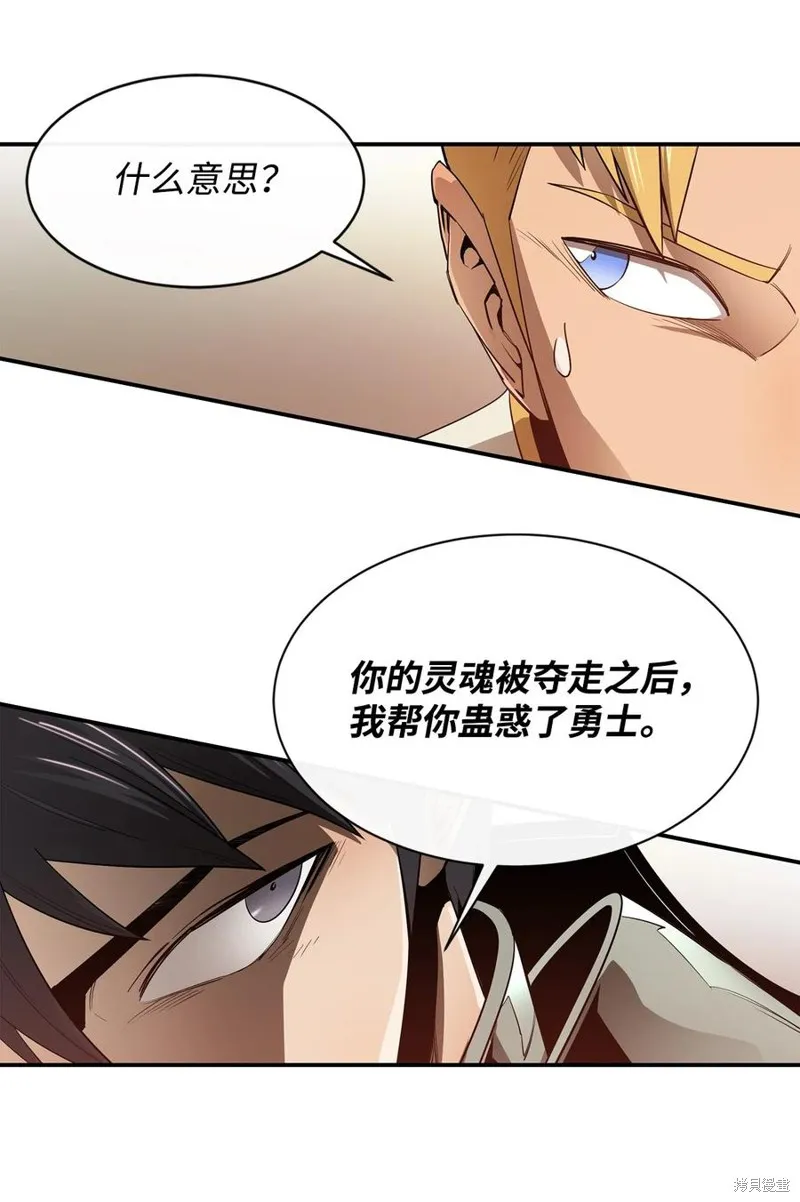 第26话 第77页