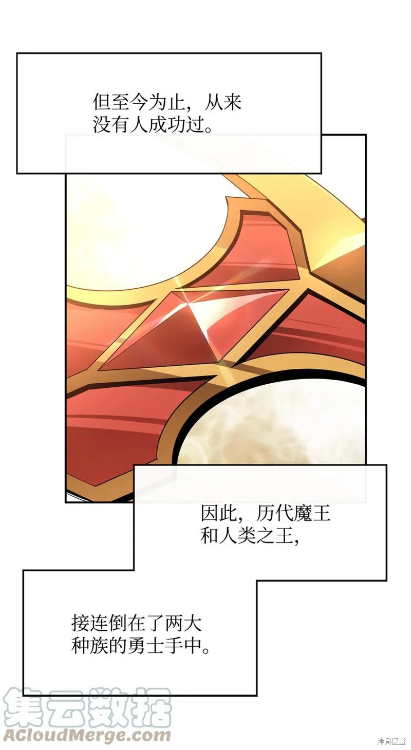 第27话 第13页