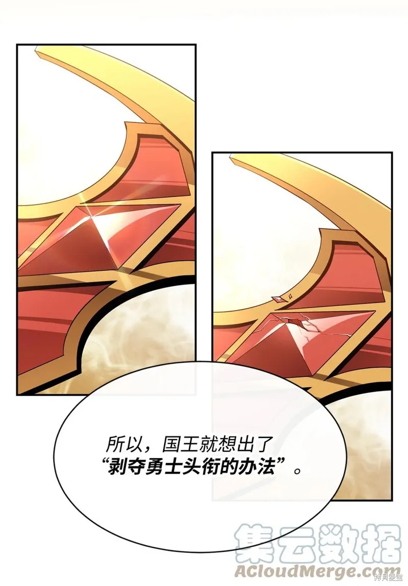 第27话 第25页