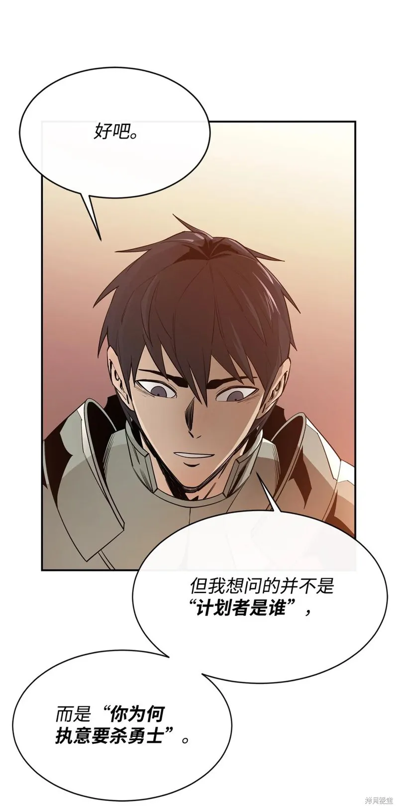 第27话 第29页