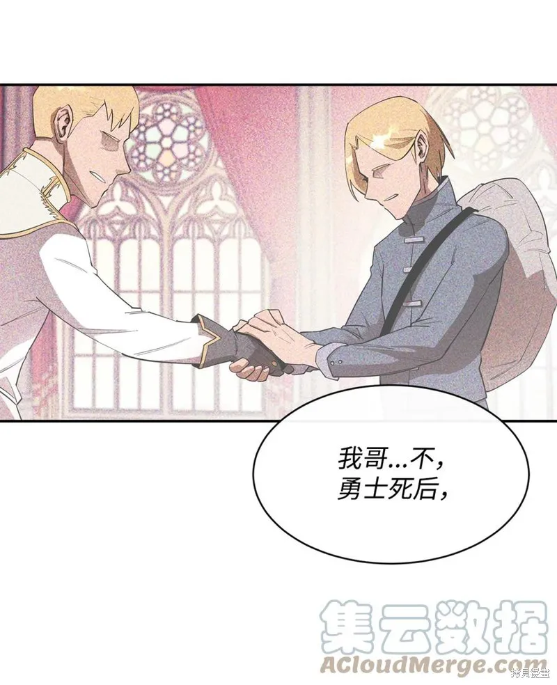 第27话 第31页