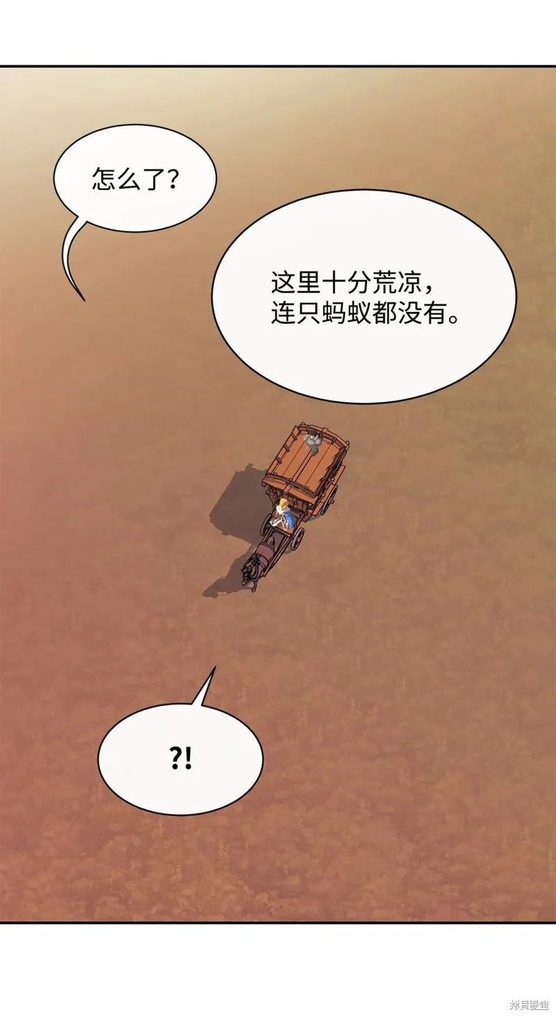 第27话 第42页