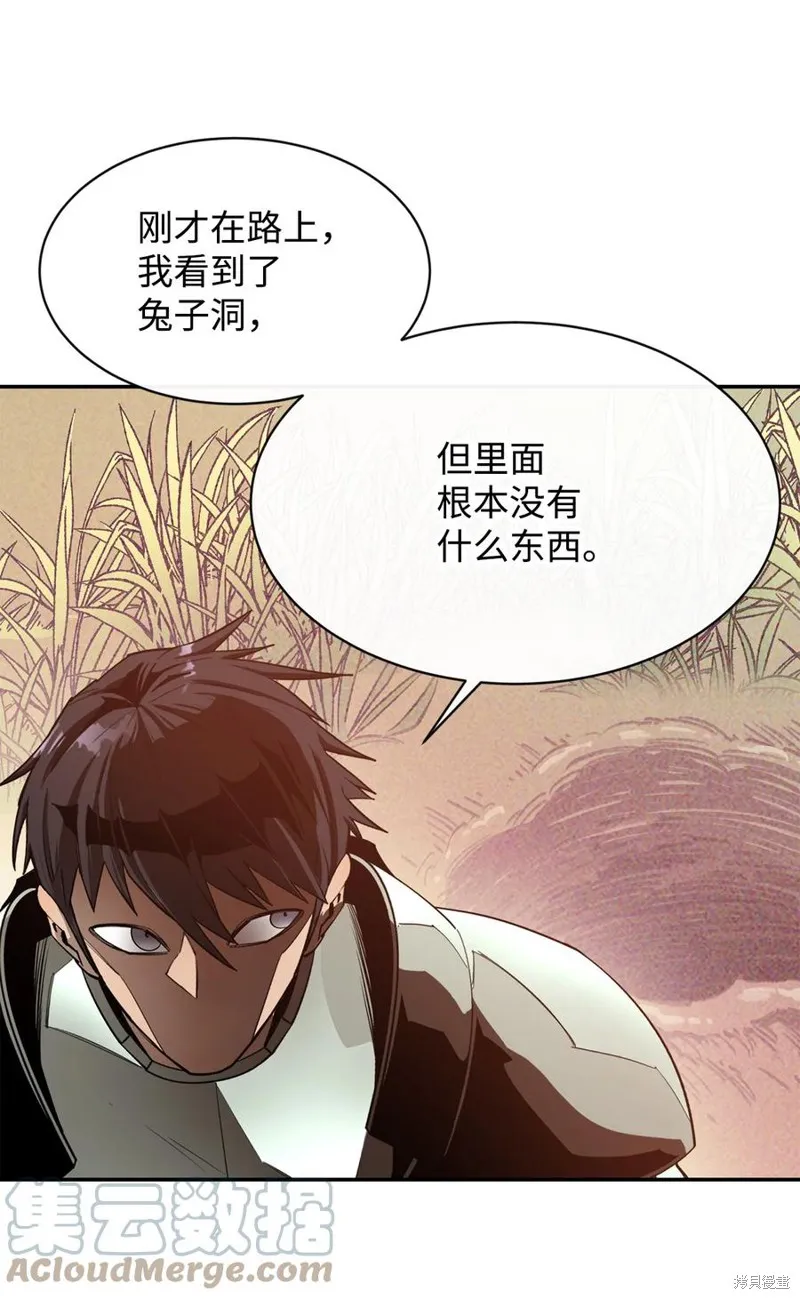 第27话 第43页