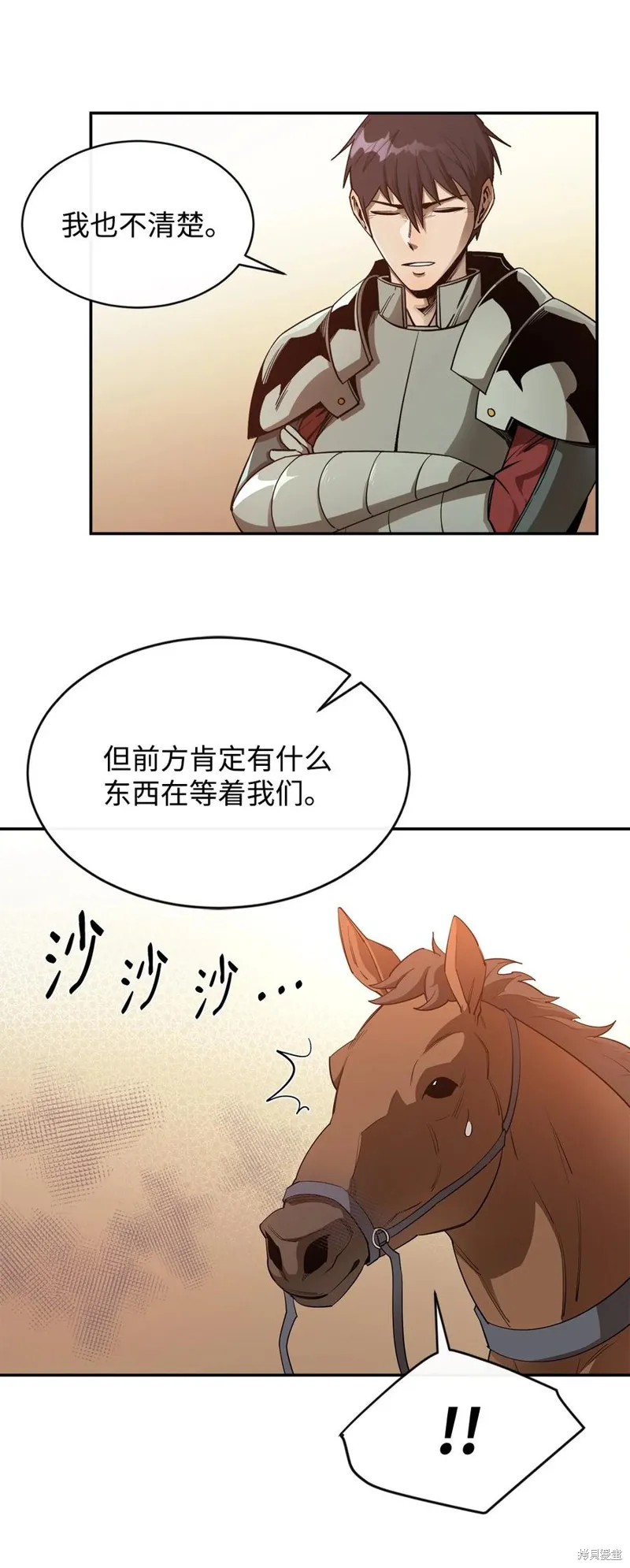第27话 第45页
