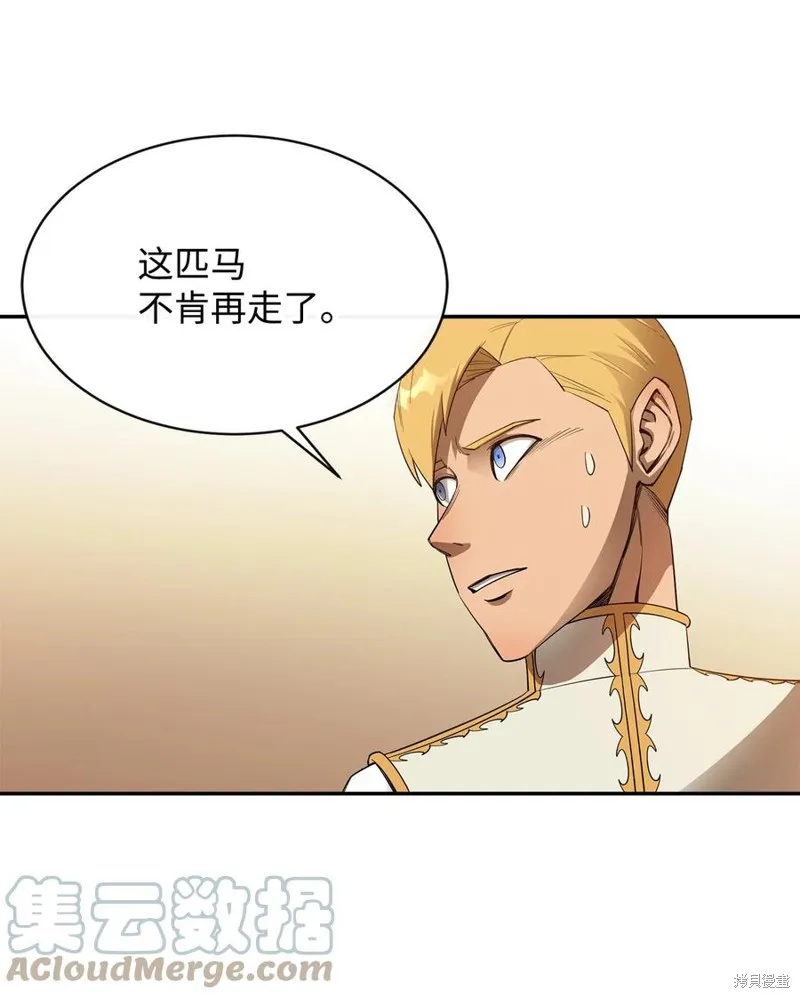 第27话 第52页