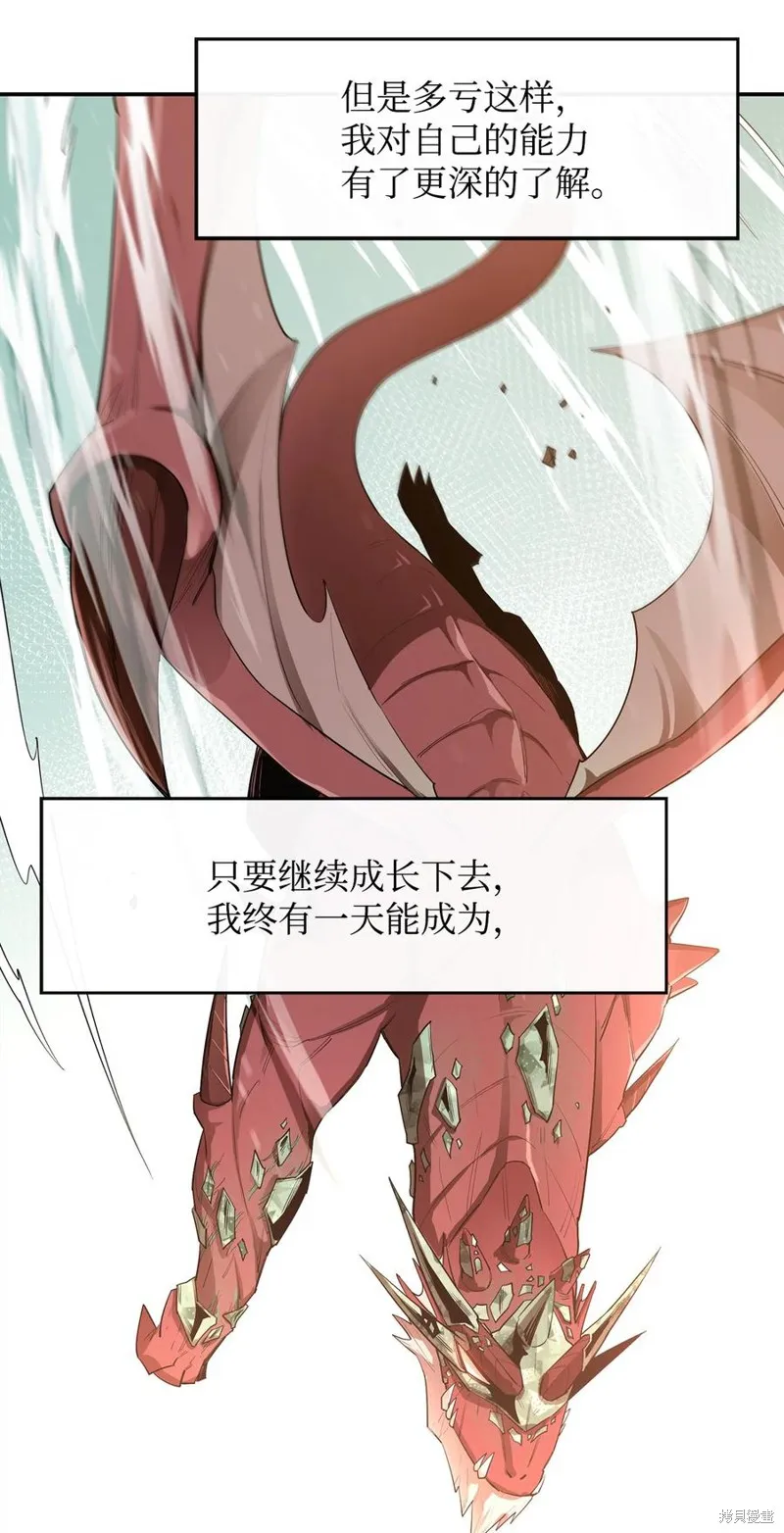 第23话 第3页