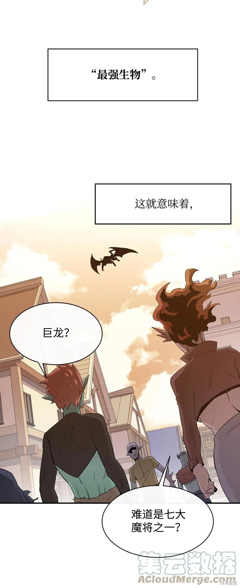 第23话 第4页
