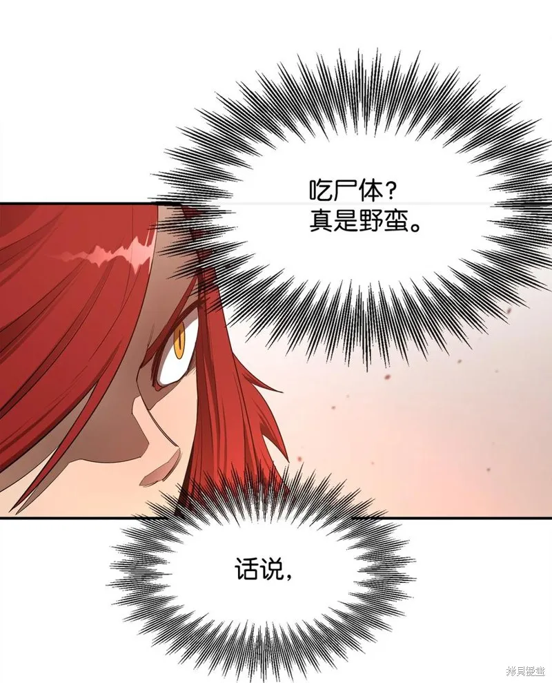 第23话 第17页