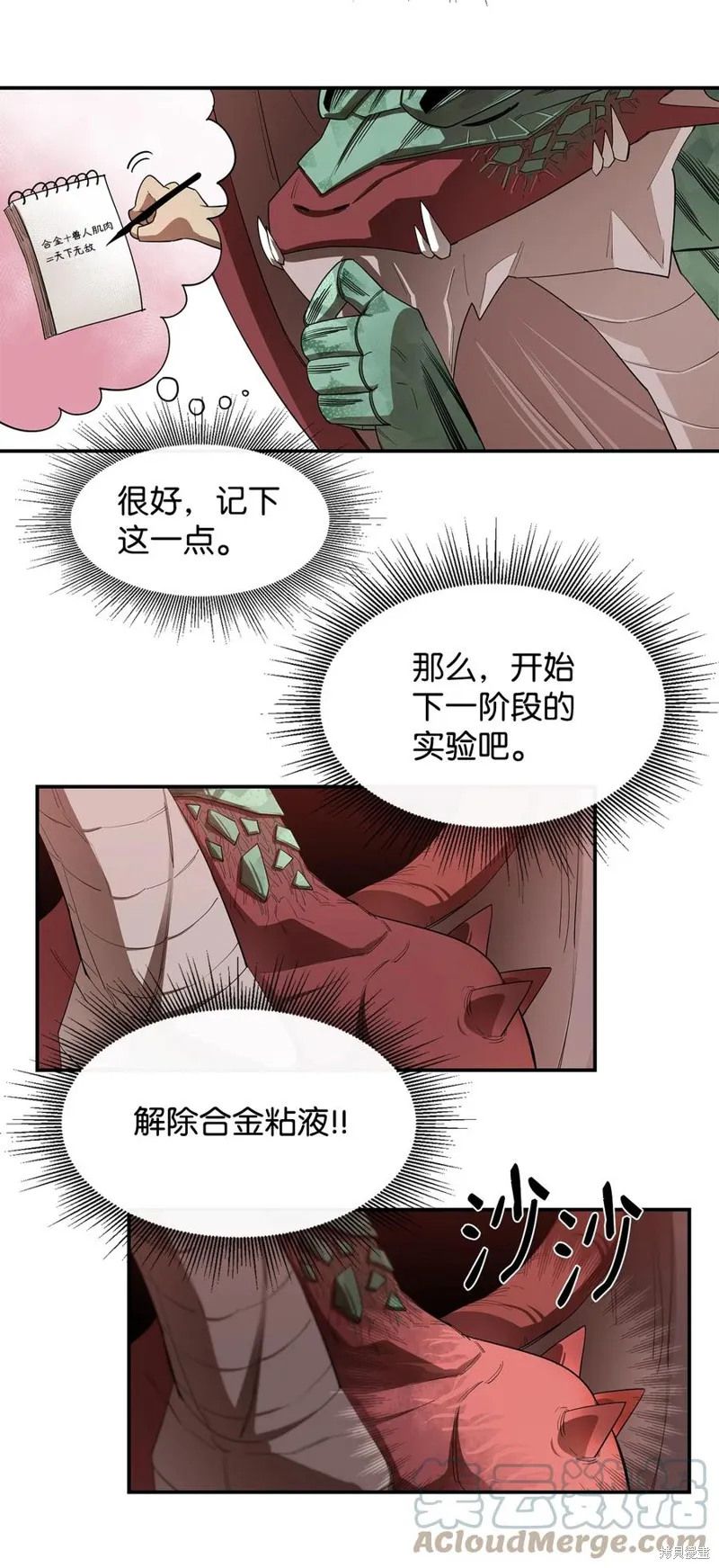 第23话 第40页