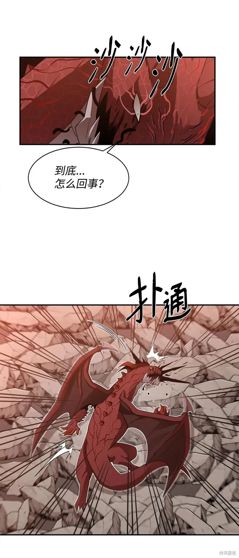第23话 第62页