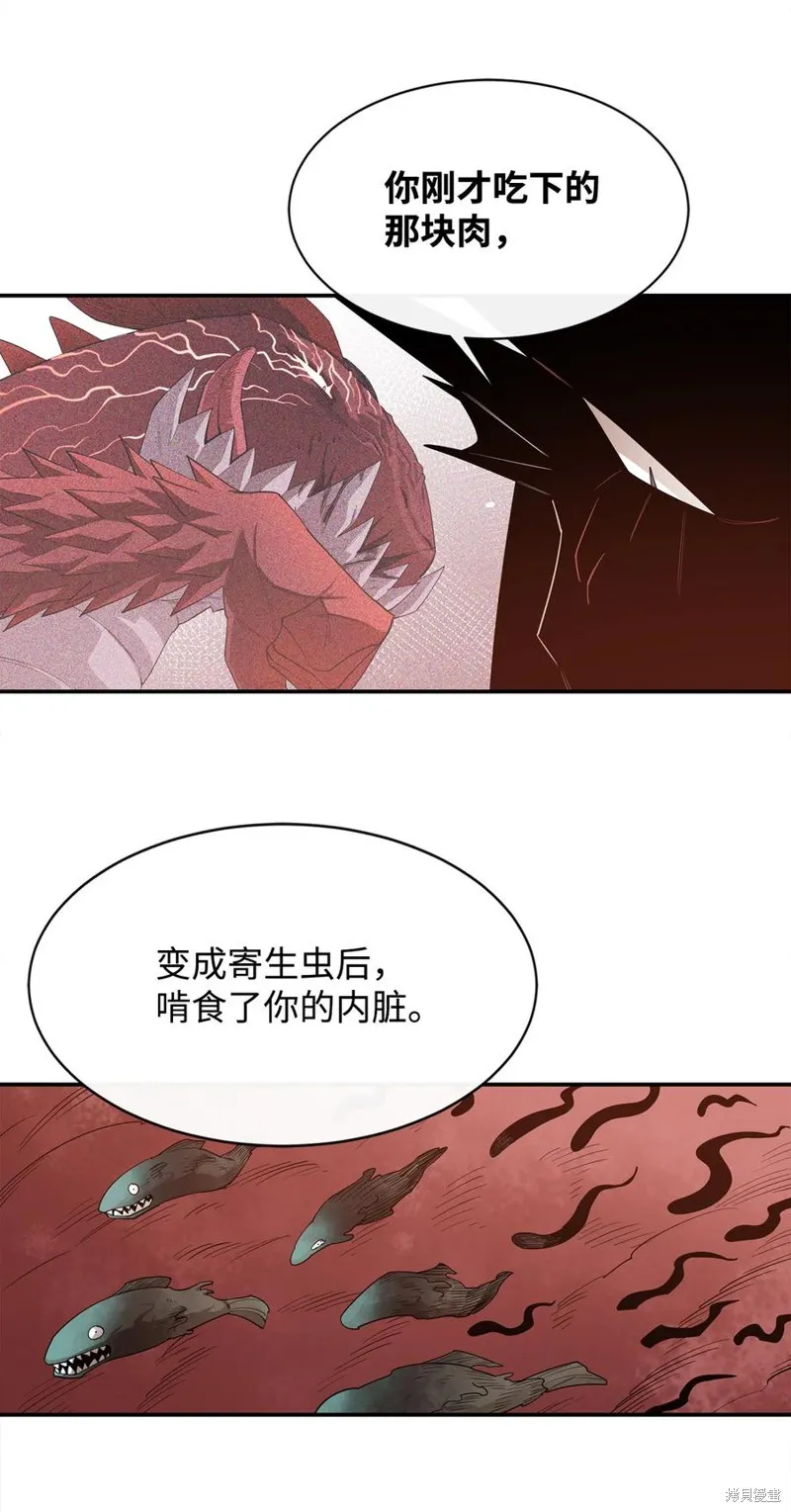 第23话 第63页