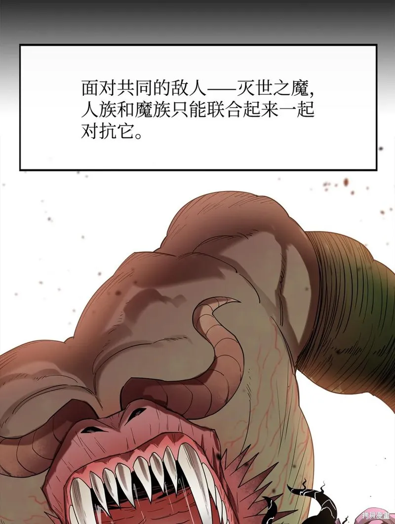 第24话 第3页