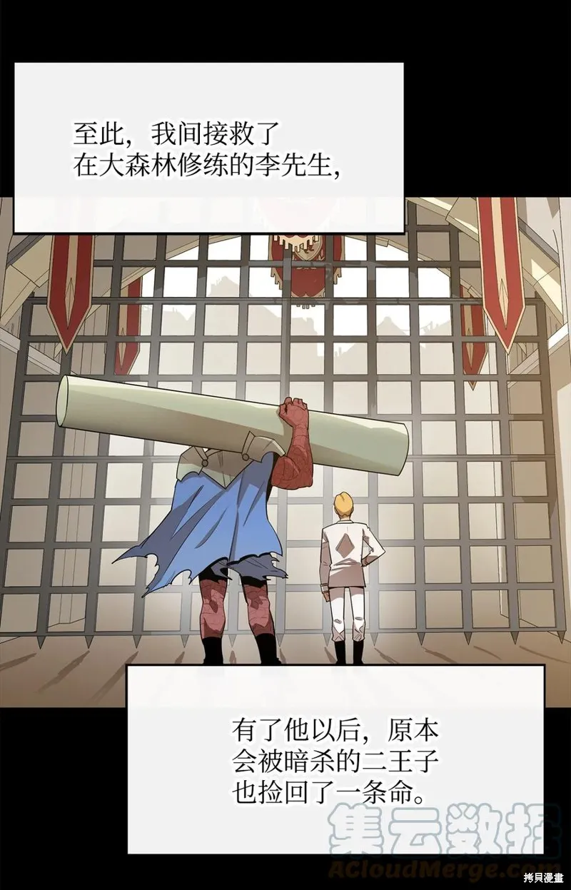 第24话 第7页