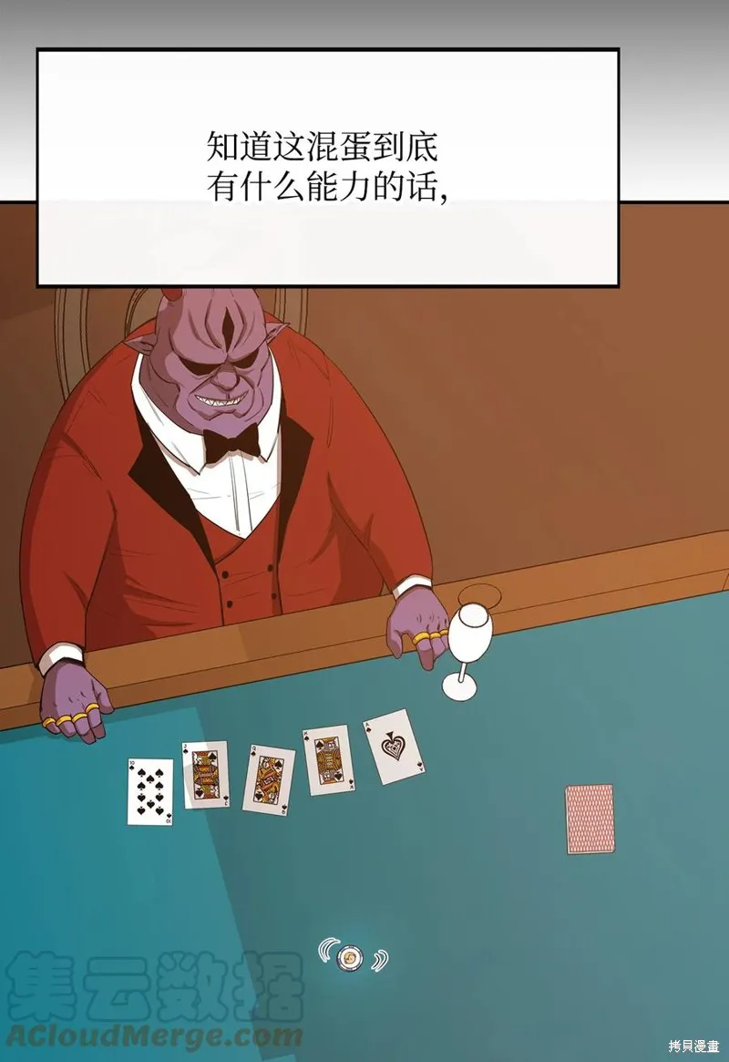 第24话 第10页