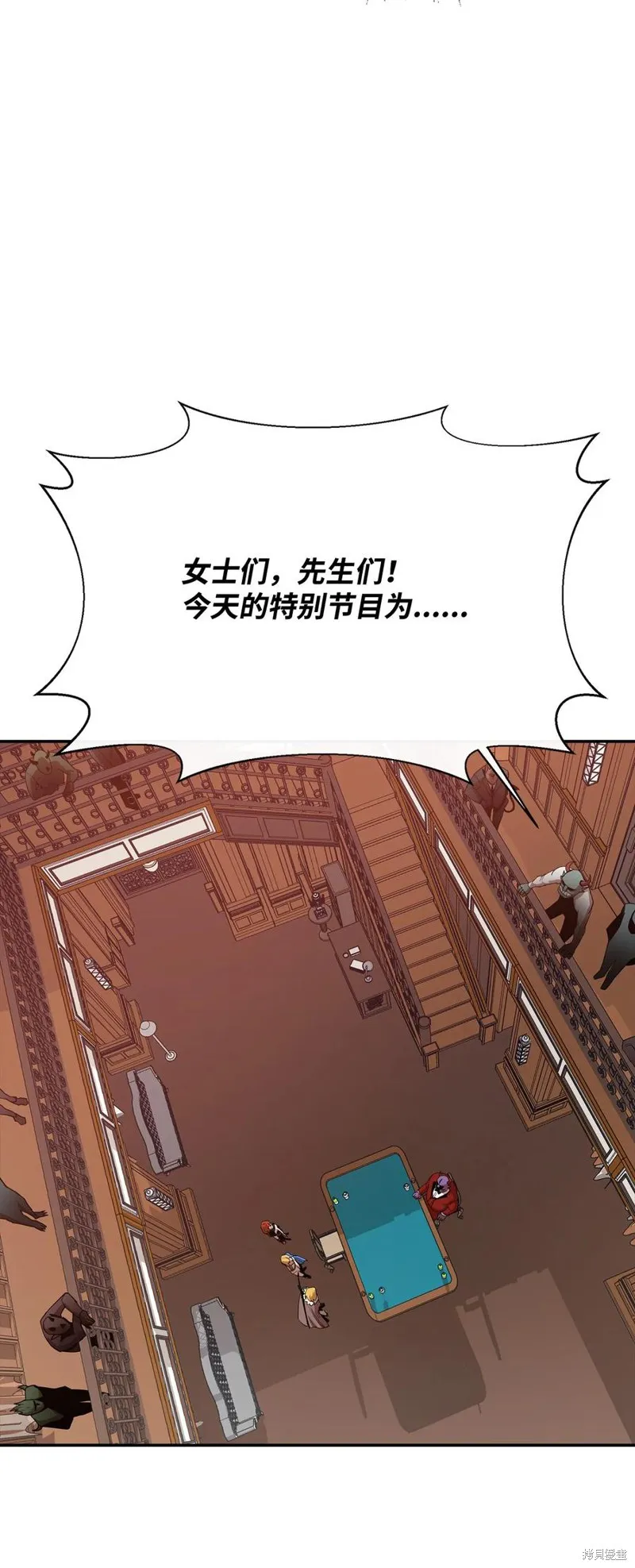 第24话 第27页