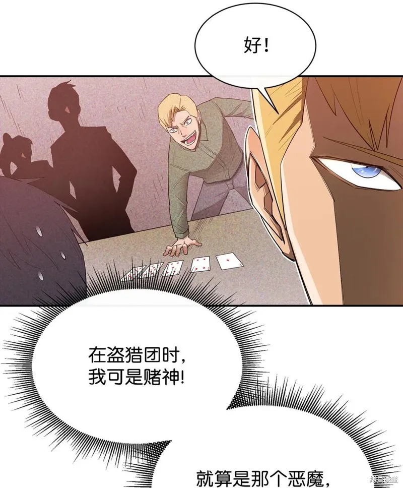 第24话 第32页