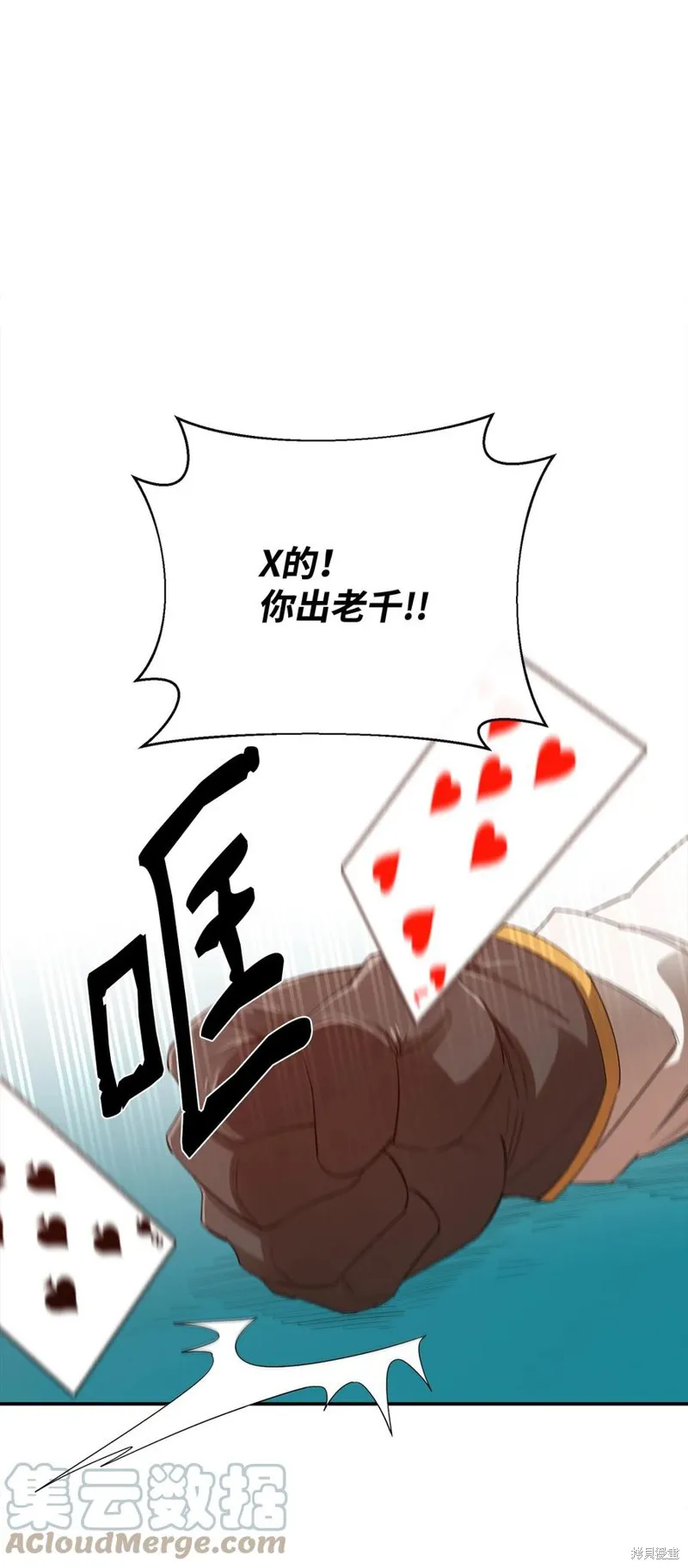 第24话 第34页