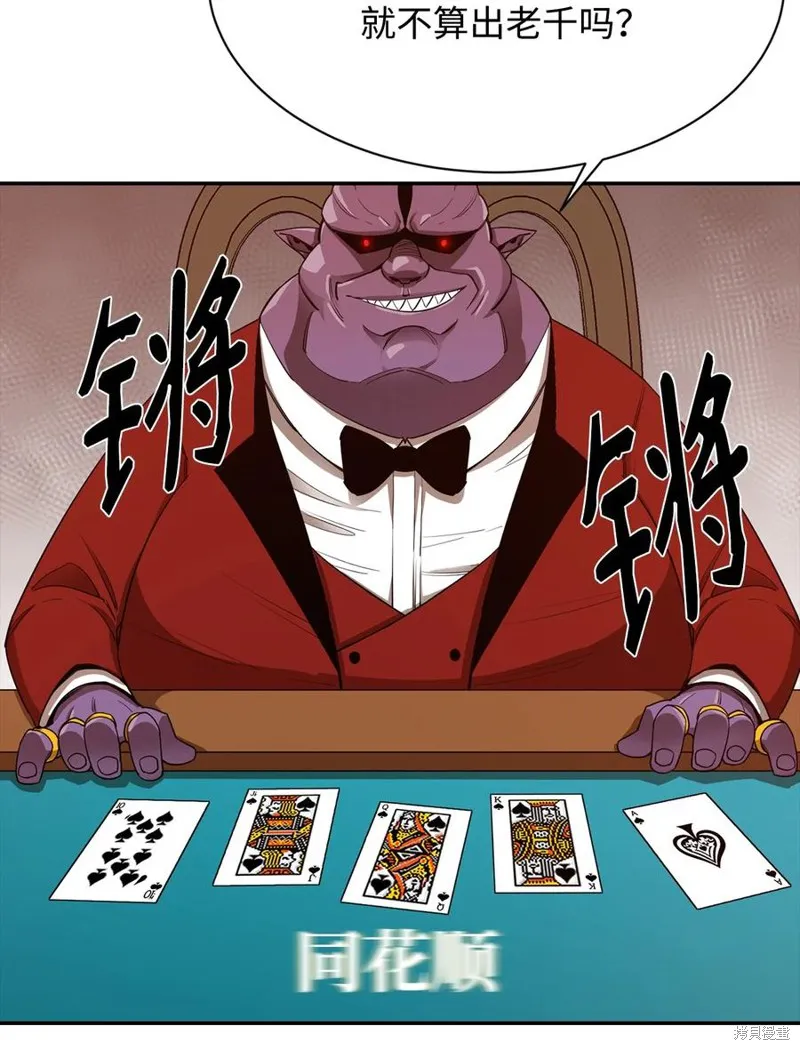 第24话 第36页