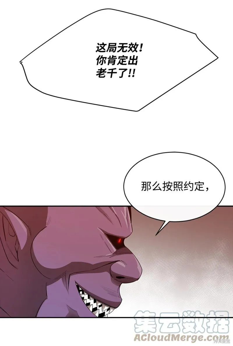 第24话 第37页