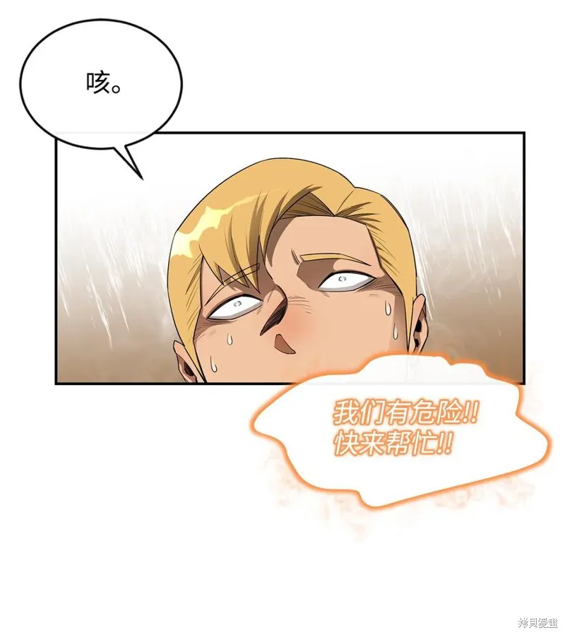 第24话 第44页