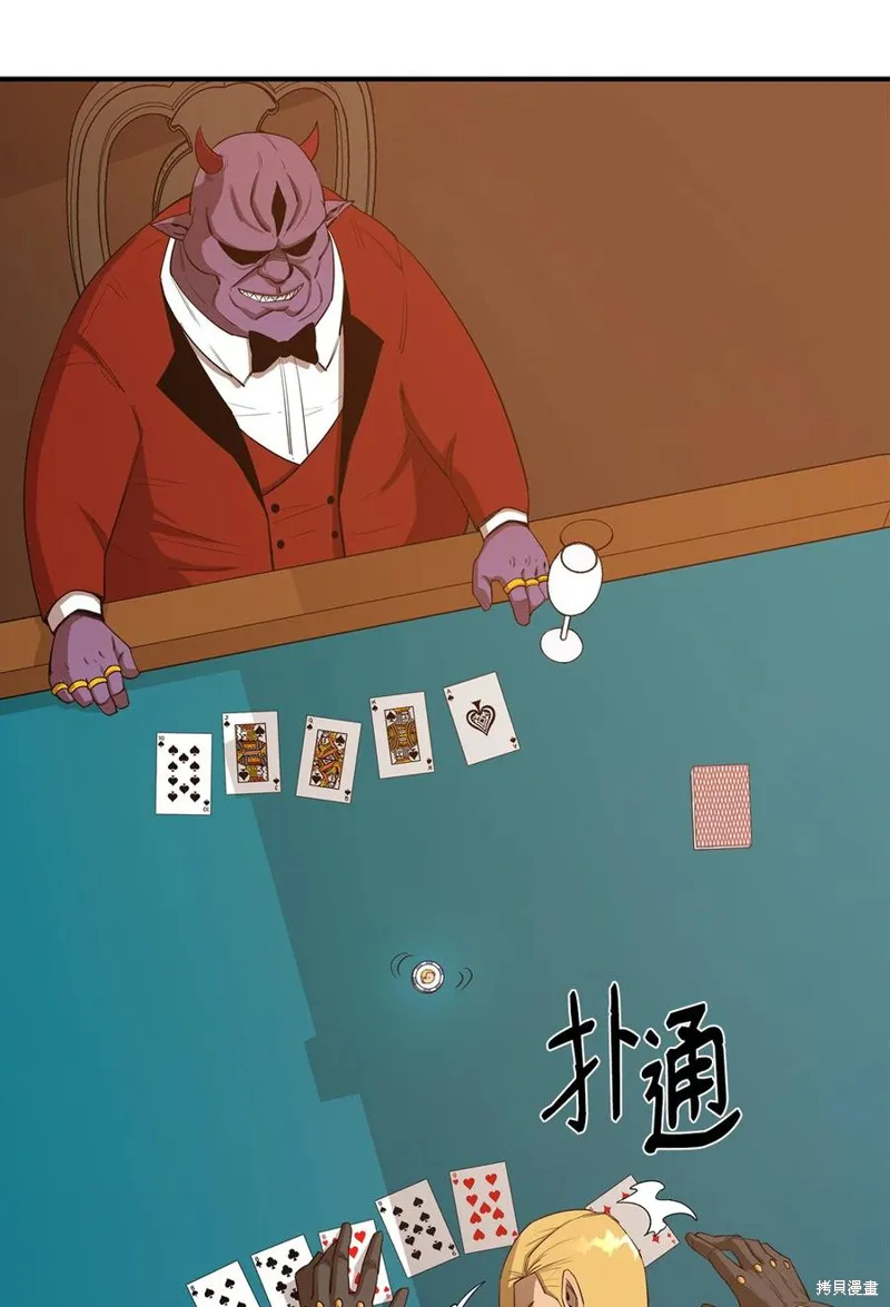 第24话 第45页