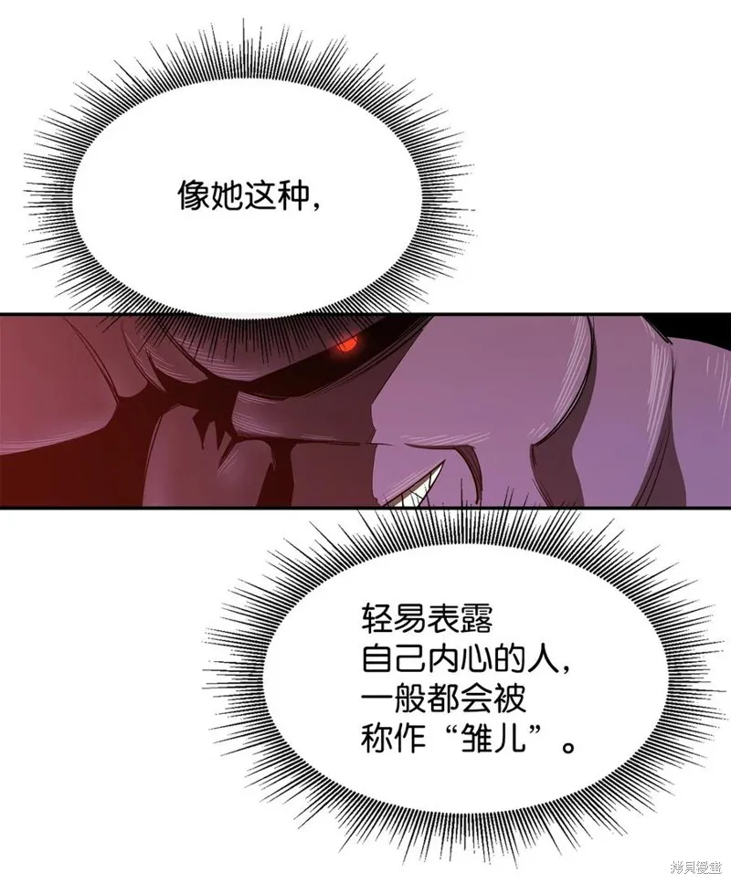 第24话 第53页