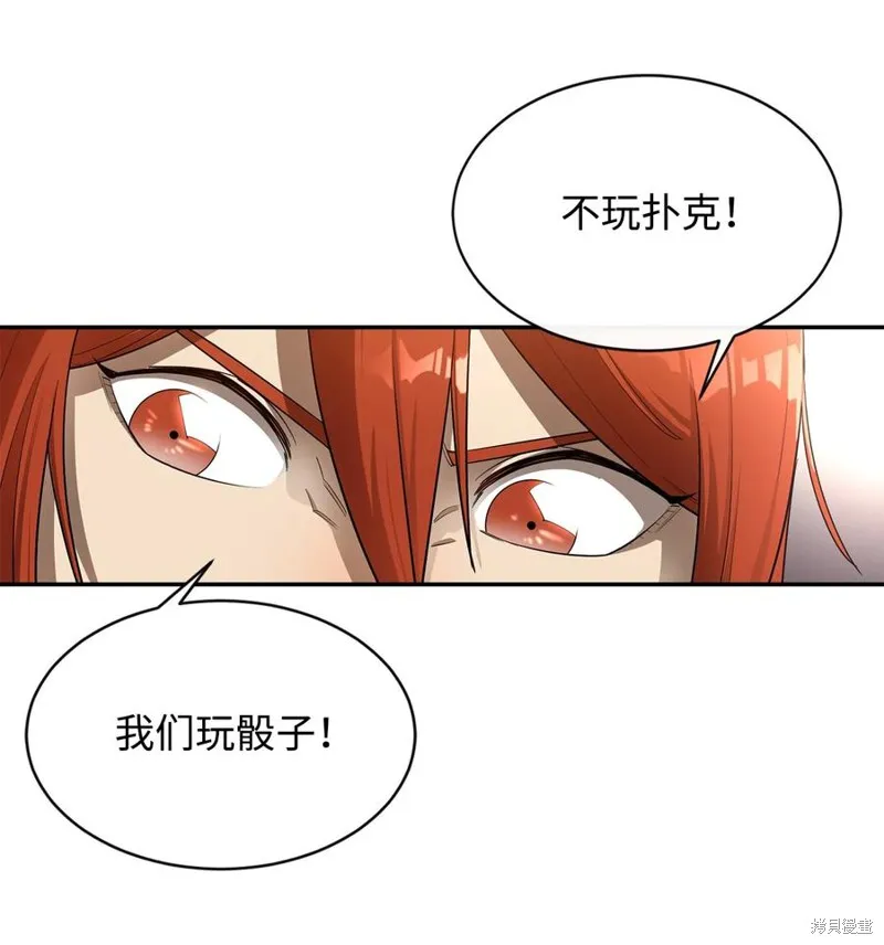 第24话 第62页