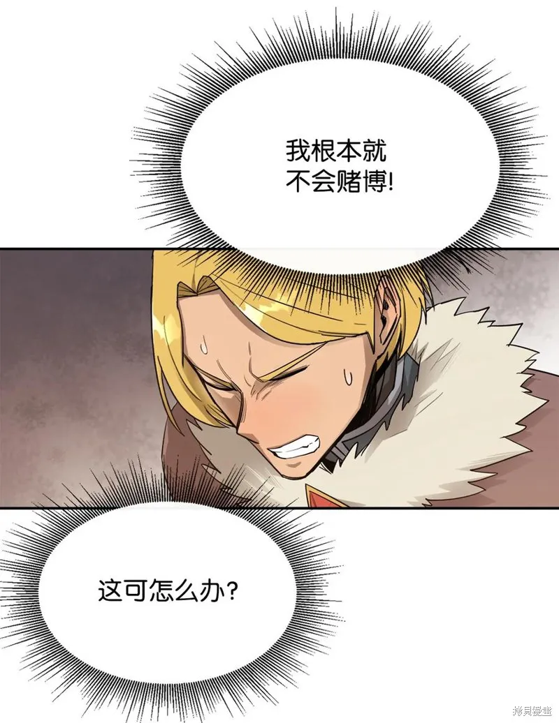 第24话 第69页