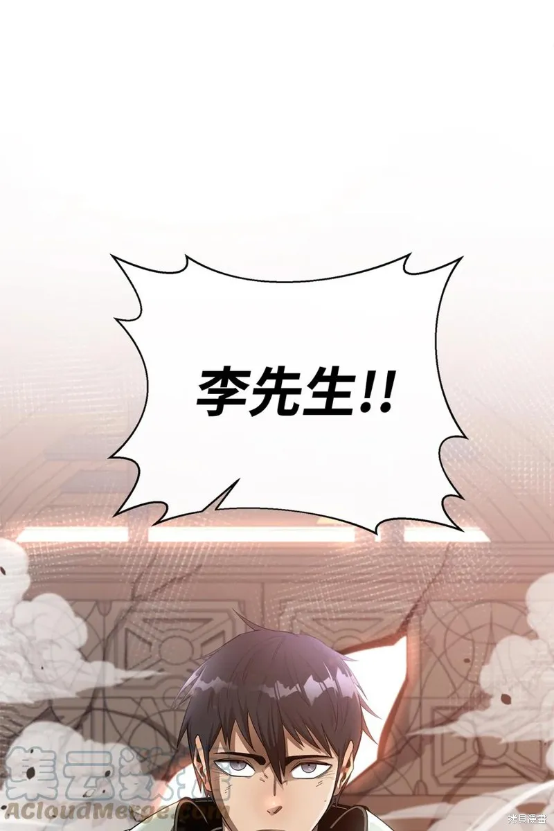 第24话 第73页